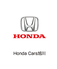 Honda Cars旭川